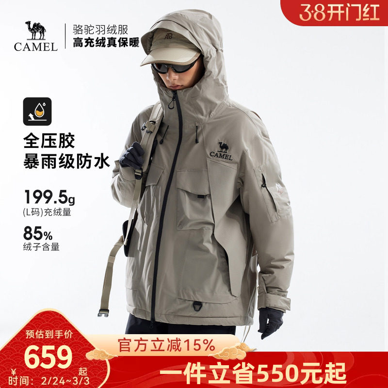 骆驼户外羽绒服冬季女款男款防水防风保暖加厚夹羽绒冲锋衣