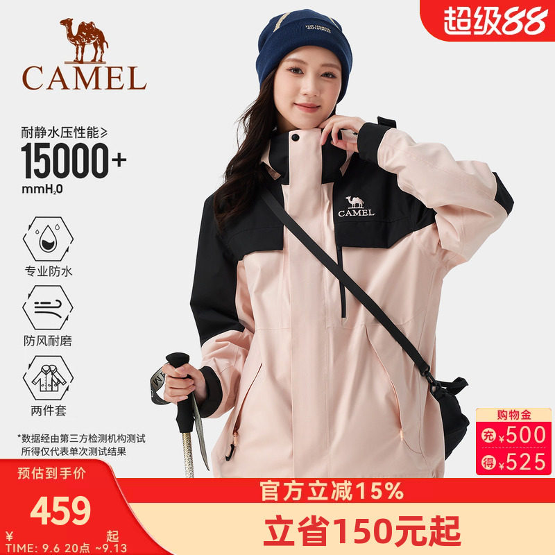 骆驼女装冲锋衣外套三合一2026春秋户外登山服防风防水休闲外套女