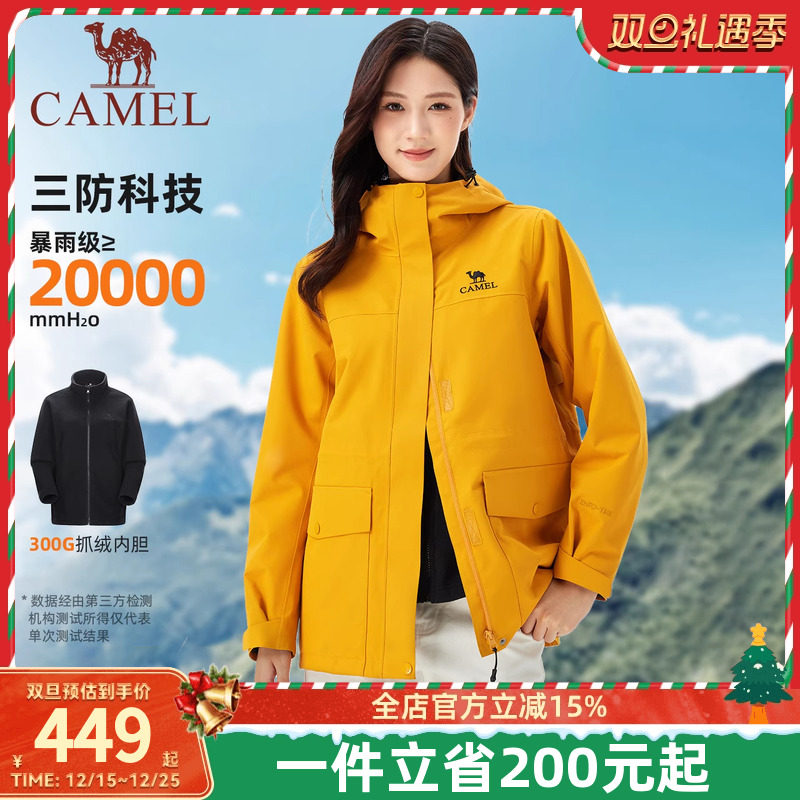 骆驼女装冲锋衣三合一外套女收腰2025新款夹克户外防风防水登山服
