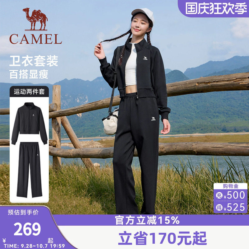 骆驼运动套装2026春季男女情侣户外防水防风外套跑步长裤两件套潮