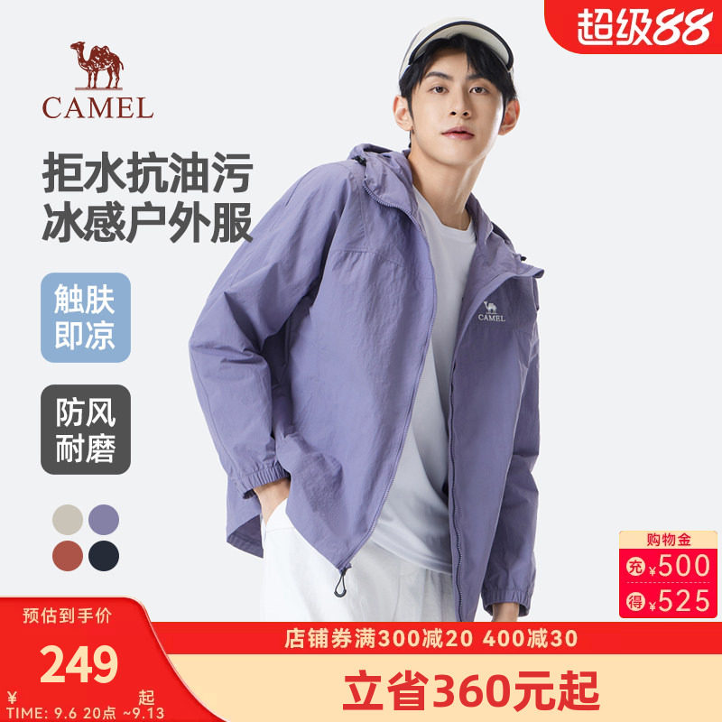 骆驼男装夹克男款2026秋冬登山防风拒水户外登山服时尚潮流外套