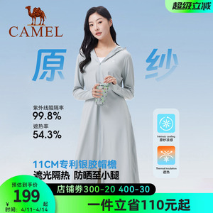 骆驼户外冷白皮长款防晒衣女2026夏季新款防紫外线冰丝透气防晒服