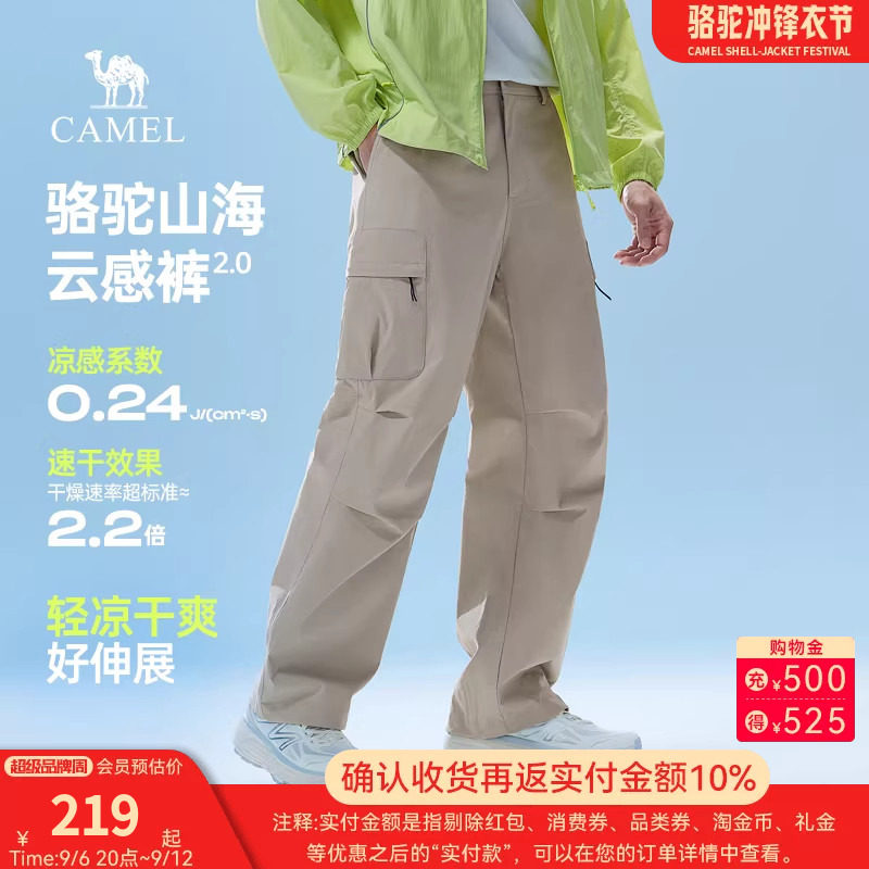 骆驼男装休闲工装裤男2026春季新款情侣裤子宽松防晒户外运动长裤
