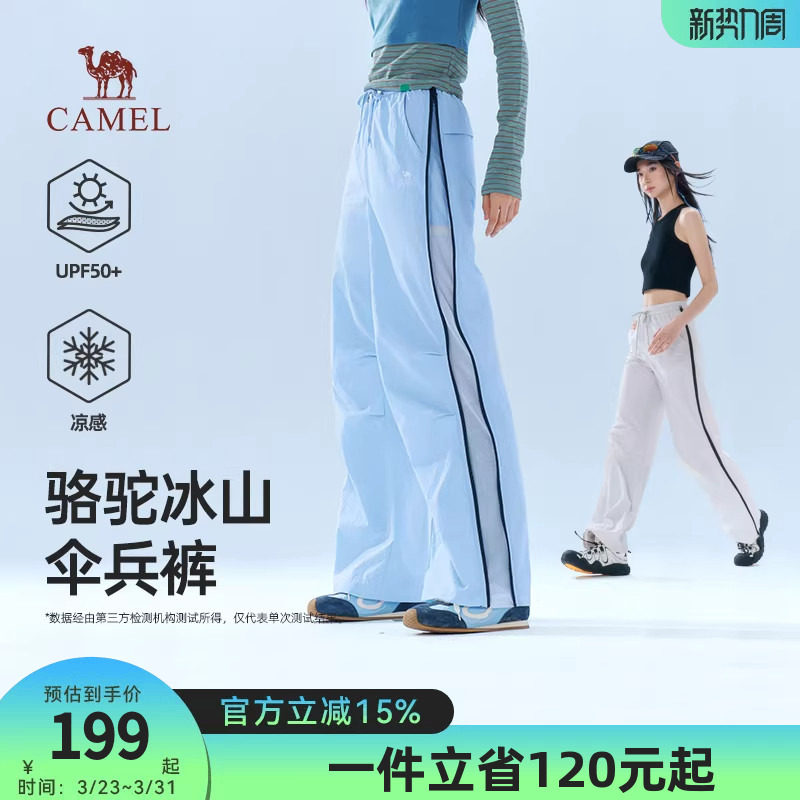 骆驼冰山伞兵裤女装2026春季新款拉链两穿工装长裤子防晒运动裤男