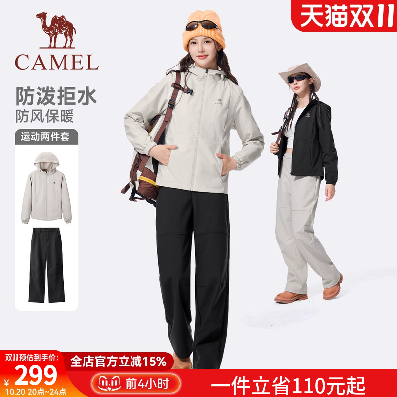 骆驼运动套装女2025秋冬季户外防泼水夹克连帽外套登山长裤两件套