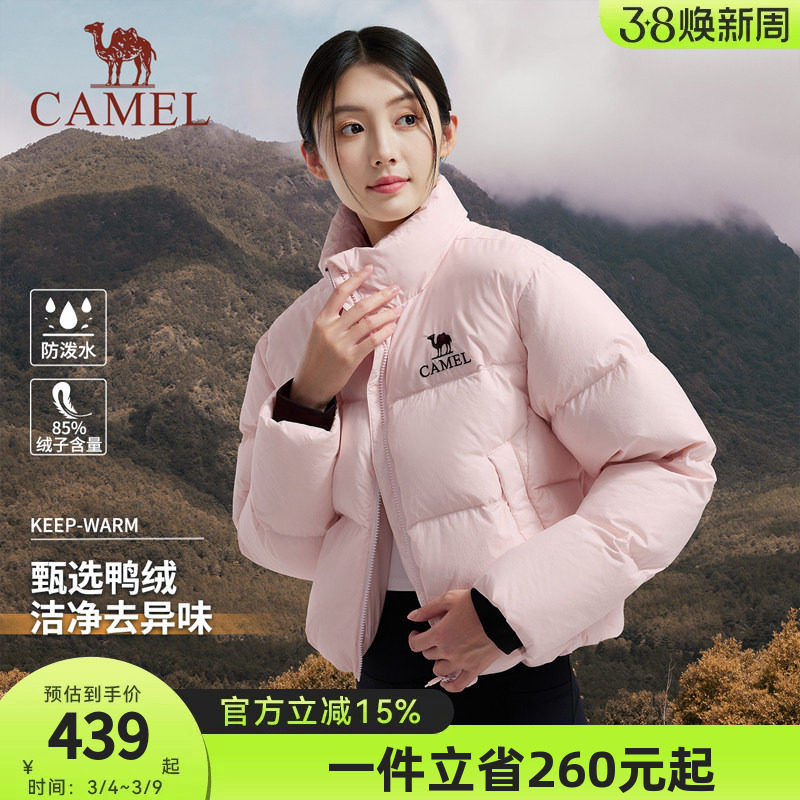 骆驼女装粉色羽绒服短款2026冬小个子面包服立领保暖加厚羽绒外套