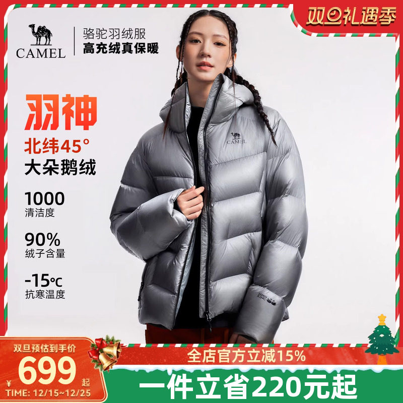 【鹅绒】骆驼羽神户外羽绒服冬季新款女款男款外套防风保暖面包服