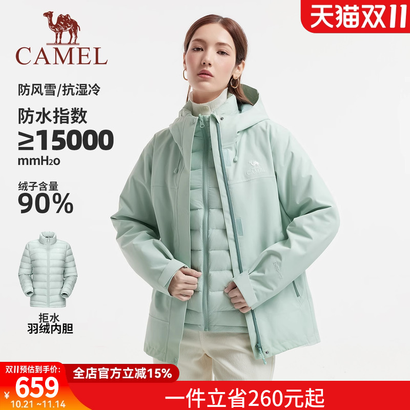 骆驼女装羽绒服冲锋衣三合一2025年秋冬新款90绒休闲外套防风防水