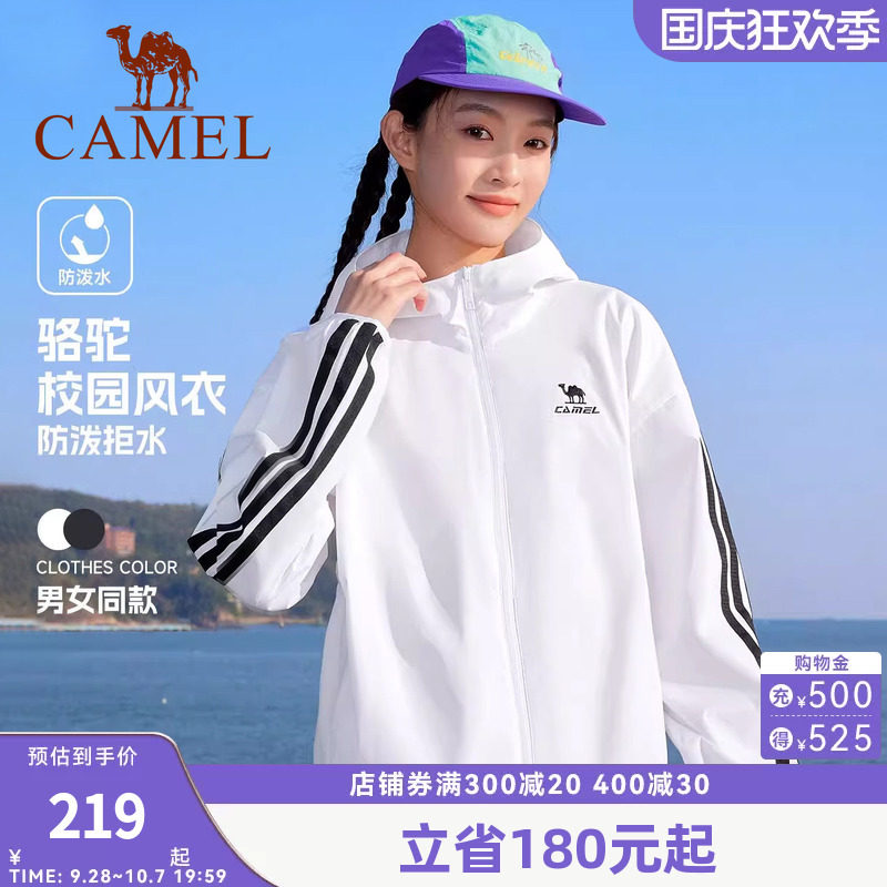 [防泼水]骆驼校园风衣外套男女款复古情侣春夏季运动户外连帽夹克