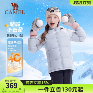 小骆驼儿童羽绒服2026冬季新款保暖女童连帽面服包男童羽绒服外套