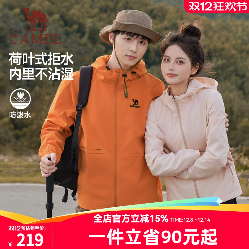 骆驼运动外套男女款2025