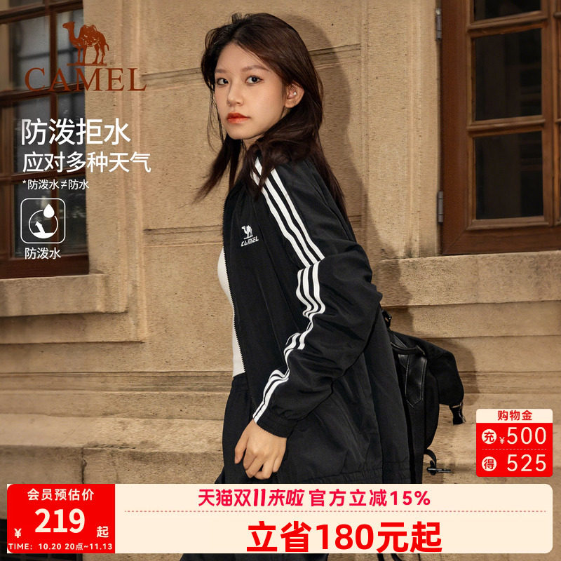 骆驼拒水风衣全地形外套女复古防水防晒薄款户外骑行休闲运动夹克