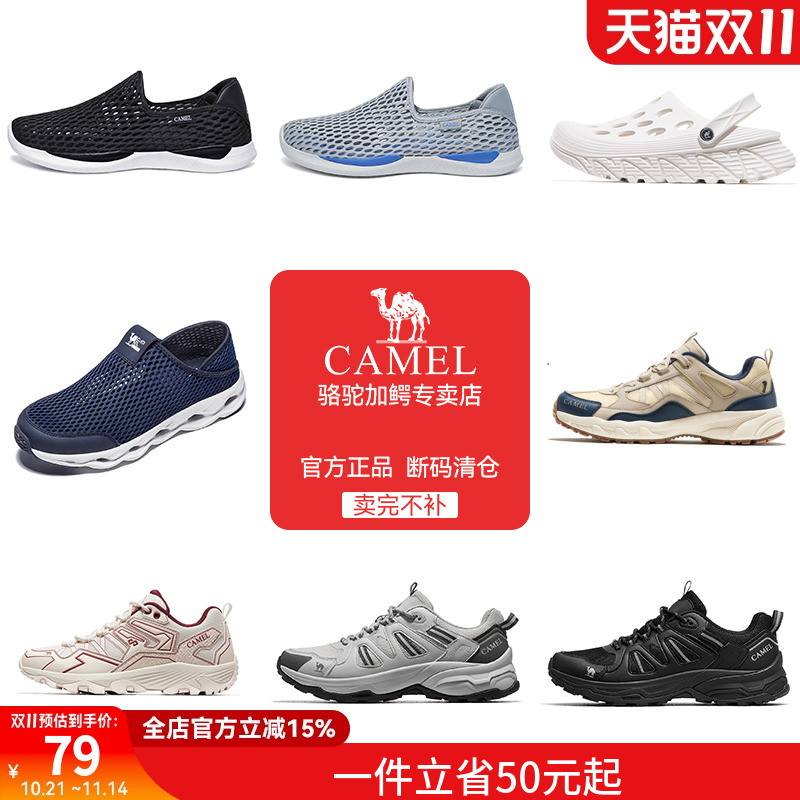 【清仓】骆驼男鞋夏季新款户外运动鞋透气女徒步休闲鞋登山旅游鞋