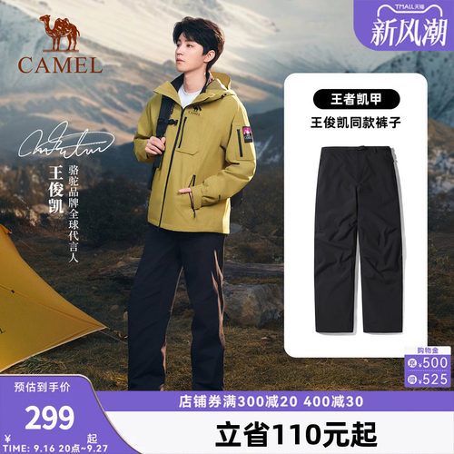 [王俊凯同款]骆驼户外滑