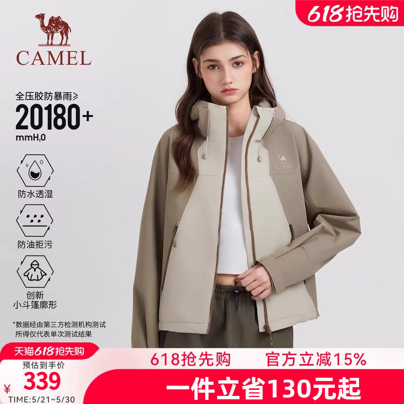 【2026上新】骆驼户外短款显瘦冲锋衣女功能硬壳防风防水风衣外套