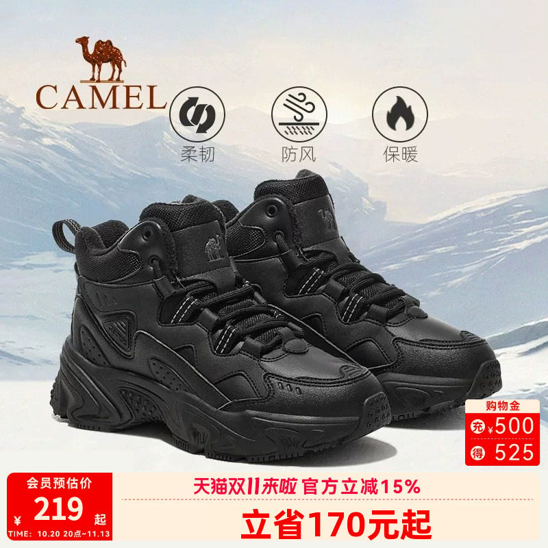 骆驼远途运动鞋冬季新款男鞋加绒棉鞋中高帮休闲鞋男保暖鞋子男女