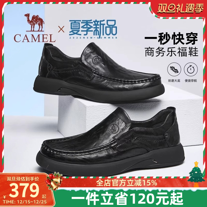 骆驼男鞋2025夏季新款牛皮舒适爸爸鞋一脚蹬乐福鞋男商务休闲皮鞋