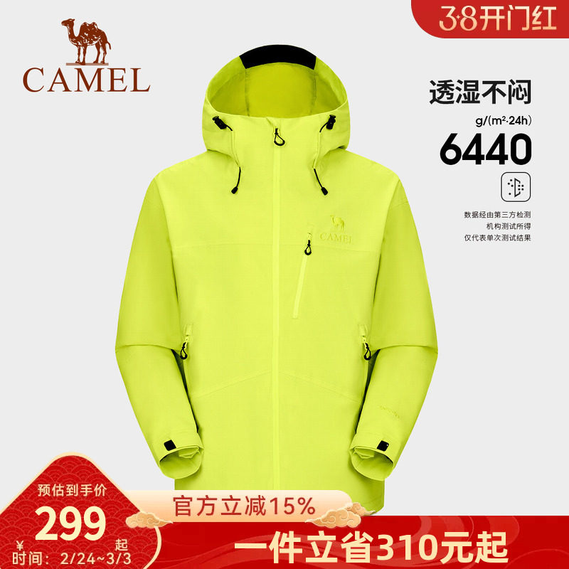 骆驼男装单层三防冲锋衣外套男款2026秋冬户外防风夹克进藏登山服
