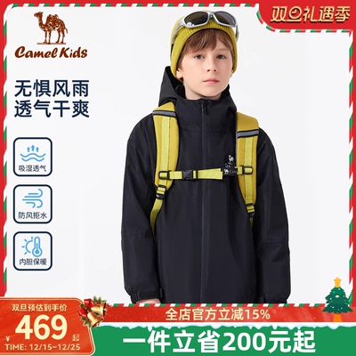 小骆驼儿童冲锋衣三合一防风防水中大童户外登山服男童羽绒服外套