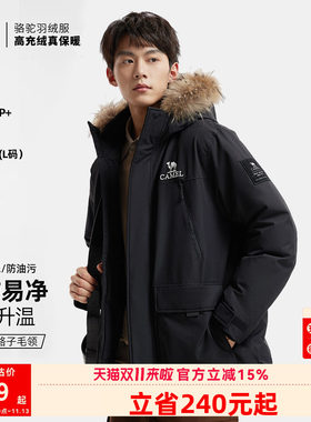 骆驼男装羽绒服冬季黑色短款鸭绒加厚面包服三防户外派克工装新款