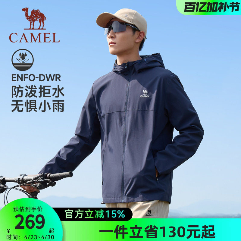 好物体验骆驼运动外套男秋冬季防风防泼水连帽夹克户外防风外套女