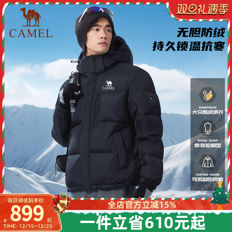 【大鹅绒】骆驼男装羽绒服2024秋冬新款男女同款防风雪防泼水外套