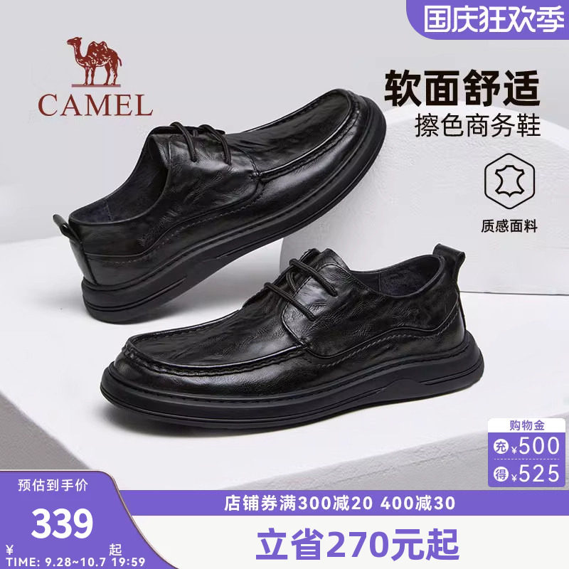 骆驼男鞋2026春季新款火烧纹牛皮革厚底软弹舒适经典商务皮鞋