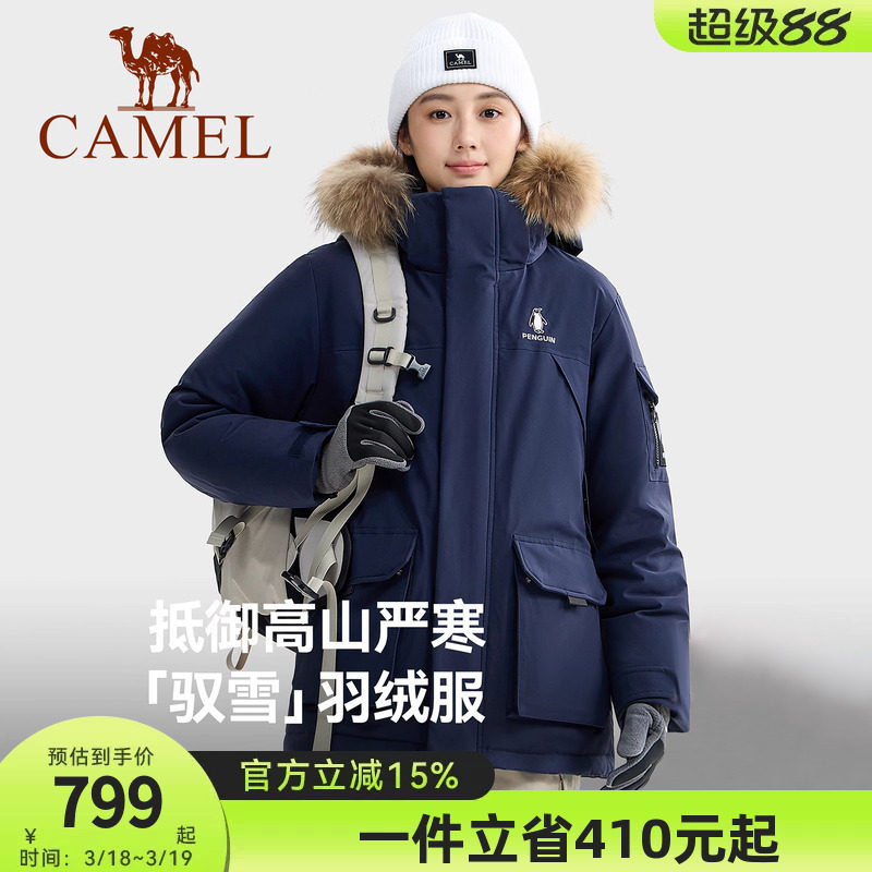 骆驼企鹅系列羽绒服女款冬季新款工装派克服男户外防风保暖外套