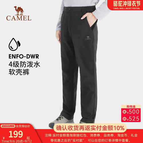 软壳裤户外骆驼冲锋裤子
