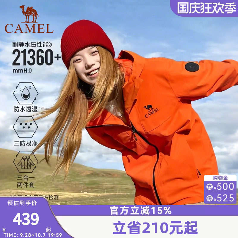 骆驼冲锋衣男女三合一雨神2.0版红色外套冬2026新款防水登山服装