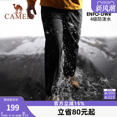 骆驼户外Camel防泼水冲锋裤女