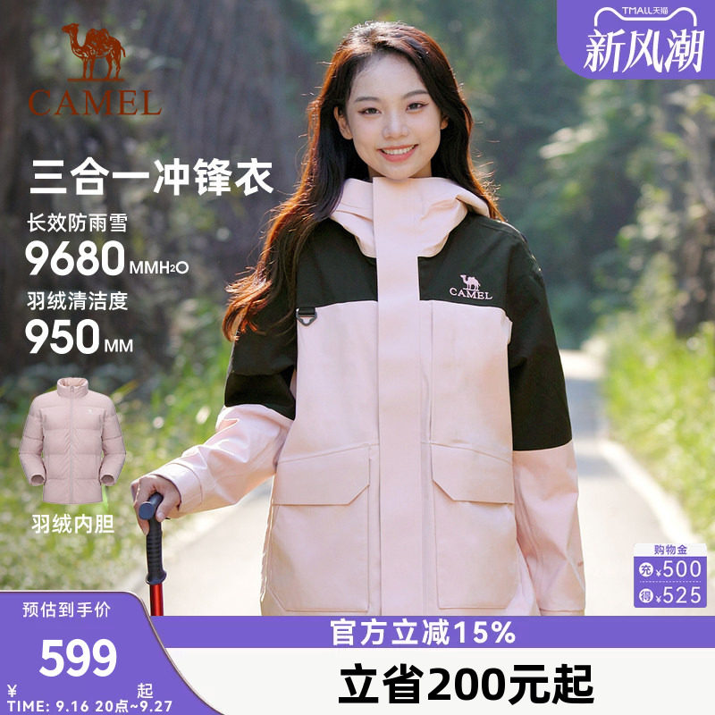 骆驼羽绒服三合一冲锋衣男女同款2026冬装防风防寒保暖登山服外套