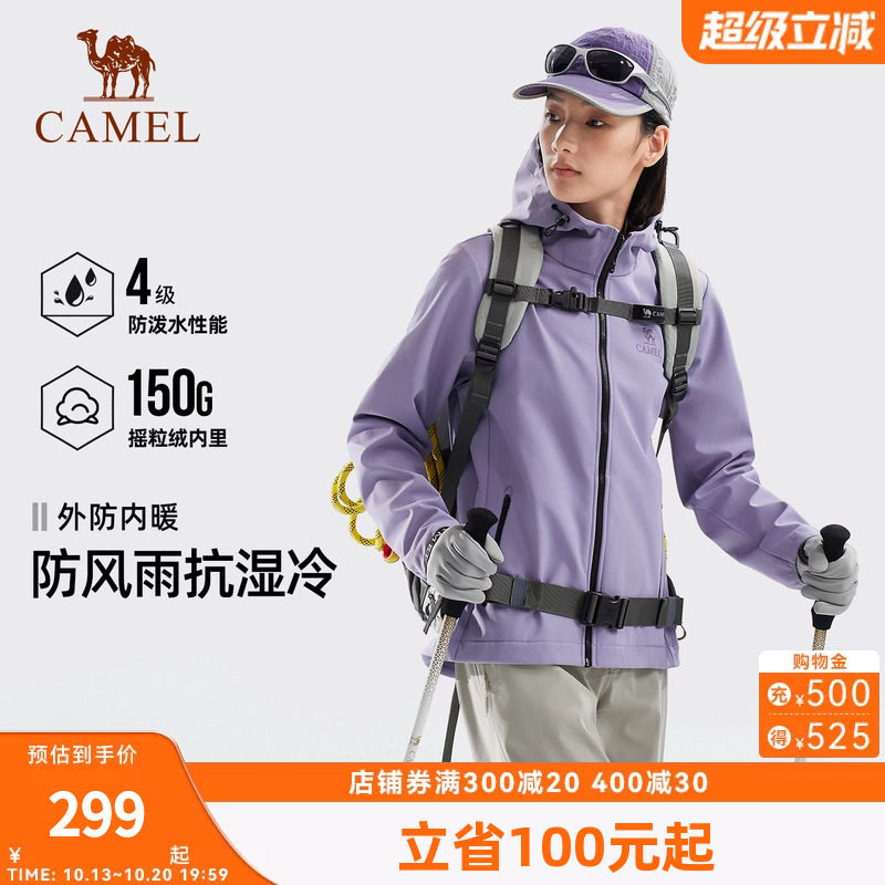 骆驼户外软壳衣女秋冬防风防水外套加绒保暖锁温抗静电连帽夹克男