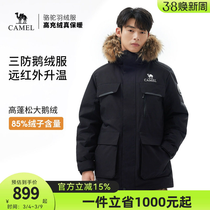 【鹅绒】骆驼户外羽绒服冬季新款女款男款三防工装加厚保暖派克服