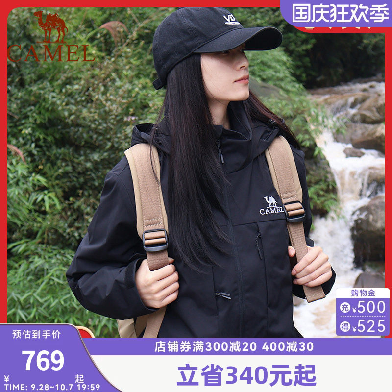骆驼休闲三合一羽绒服
