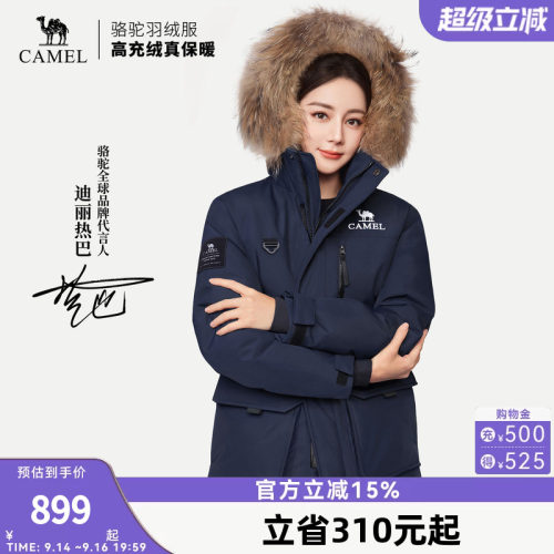 【迪丽热巴同款】骆驼臻金PLUS户外羽绒服2026秋冬新款男女派克服