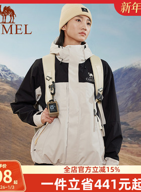 【山浩】骆驼户外防暴雨冲锋衣男女三合一2025秋冬新款外套登山服