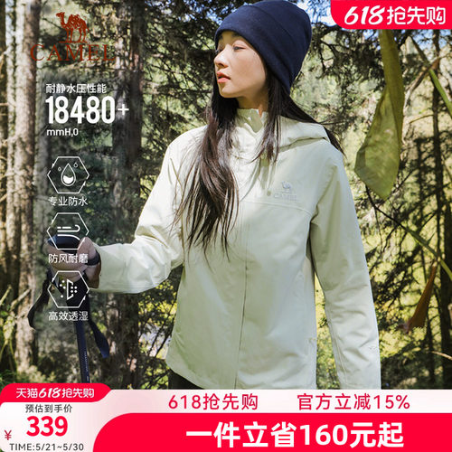 骆驼户外环保无氟冲锋衣女2026新款单层轻量化防风防水登山外套男