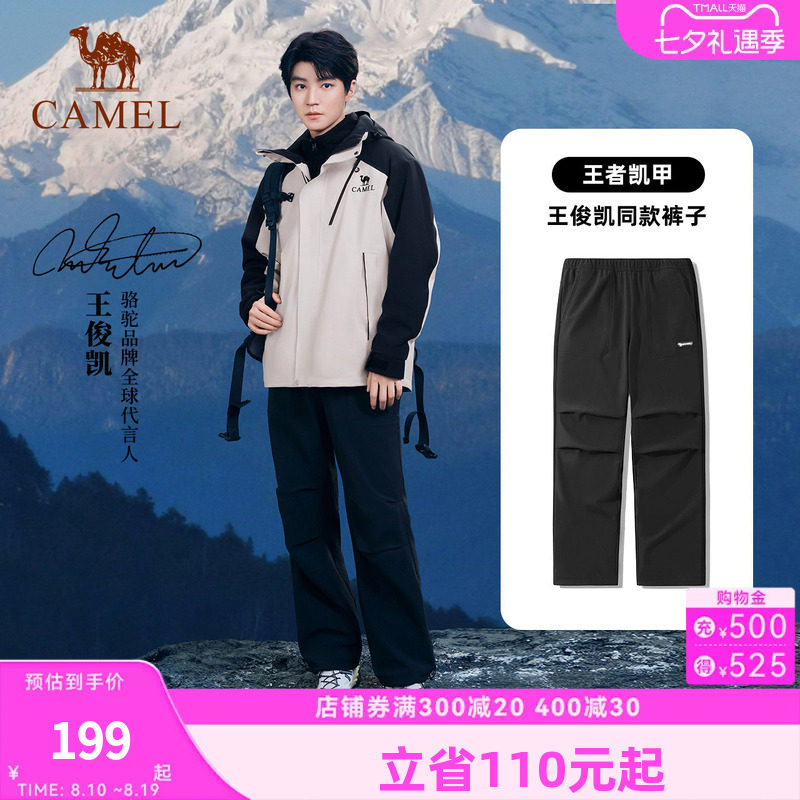 [王俊凯同款]骆驼户外冲