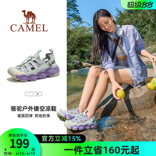 骆驼女鞋2026夏季新款户外运动凉鞋女款镂空透气包头耐磨沙滩鞋子