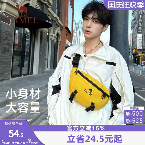 骆驼轻便斜挎包户外运动腰包男女款出行大容量健身斜挎胸包跑步包
