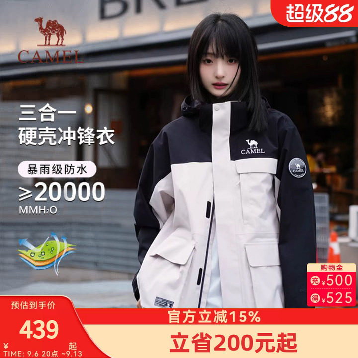 骆驼抓绒内胆冲锋衣三合一外套可拆卸男女同款防风防水旅行登山服