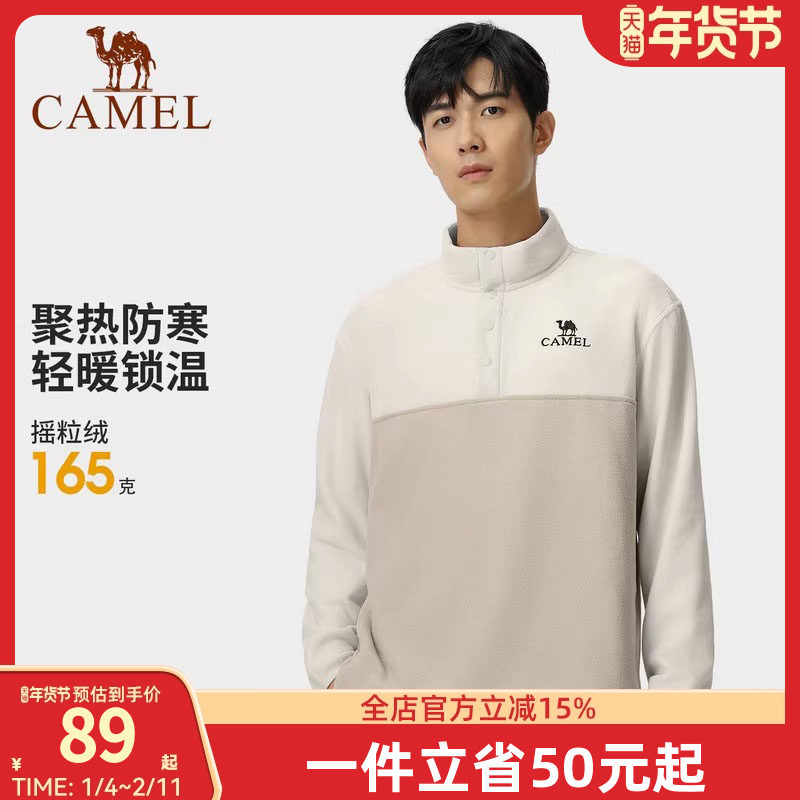 骆驼户外抓绒衣卫衣男2025秋新款加绒保暖高领长袖T恤立领抓绒衣,户外/登山/野营/旅行用品,抓绒衣,淘宝优惠券,粉丝福利购,淘宝优惠卷