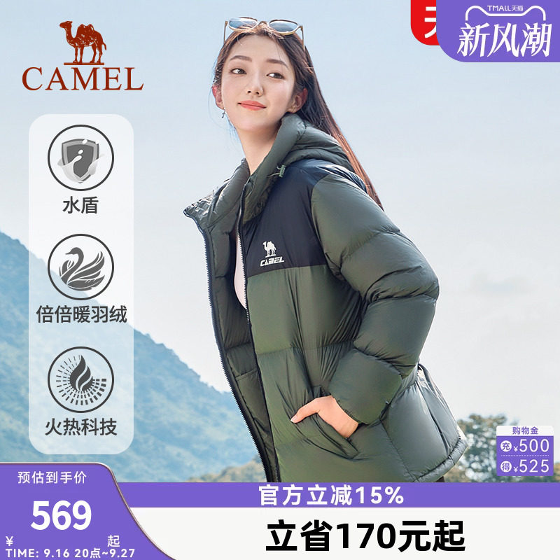 男女骆驼连帽羽绒服火热科技