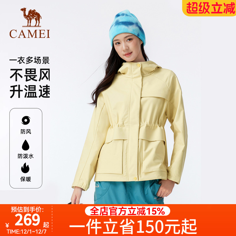 骆驼户外软壳衣女2025秋冬新款加绒保暖防风防泼水夹克连帽外套