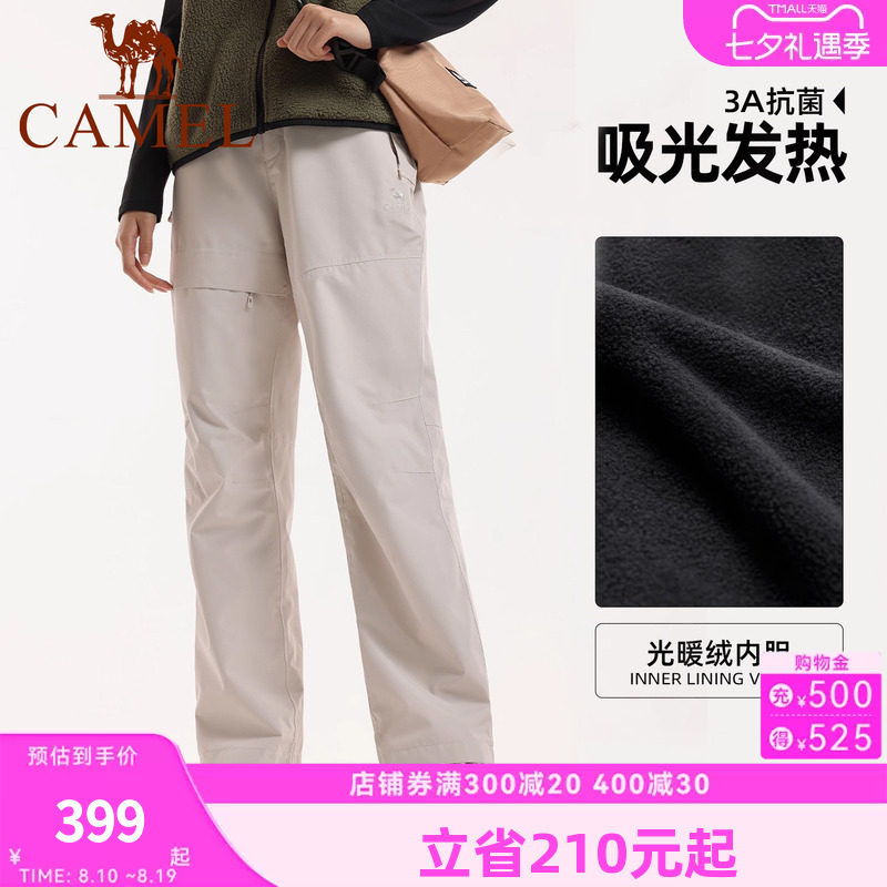 骆驼女装冲锋裤三合一2026秋冬新款保暖抓绒裤防风防水休闲登山裤