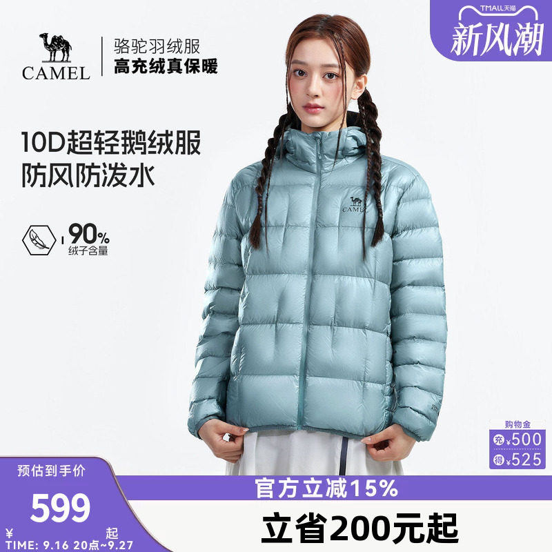 骆驼女装鹅绒羽绒服2026冬季新款轻薄便携式一体保暖防风羽绒外套