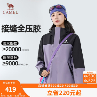Camel骆驼冲锋衣三合一防水男女款登山服暴雨级春夏新款进藏外套