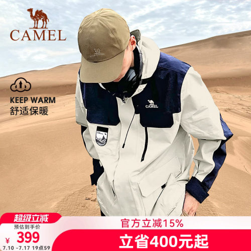 工装外套骆驼三合一加绒加厚冬季