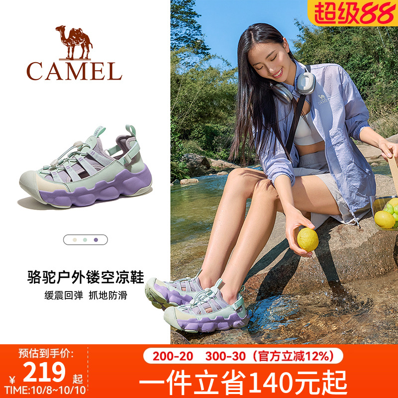 骆驼女鞋2025夏季新款户外运动凉鞋女款镂空透气包头耐磨沙滩鞋子